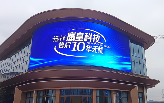 南充市營(yíng)山縣東華國(guó)際廣場(chǎng)戶外LED顯示屏項(xiàng)目