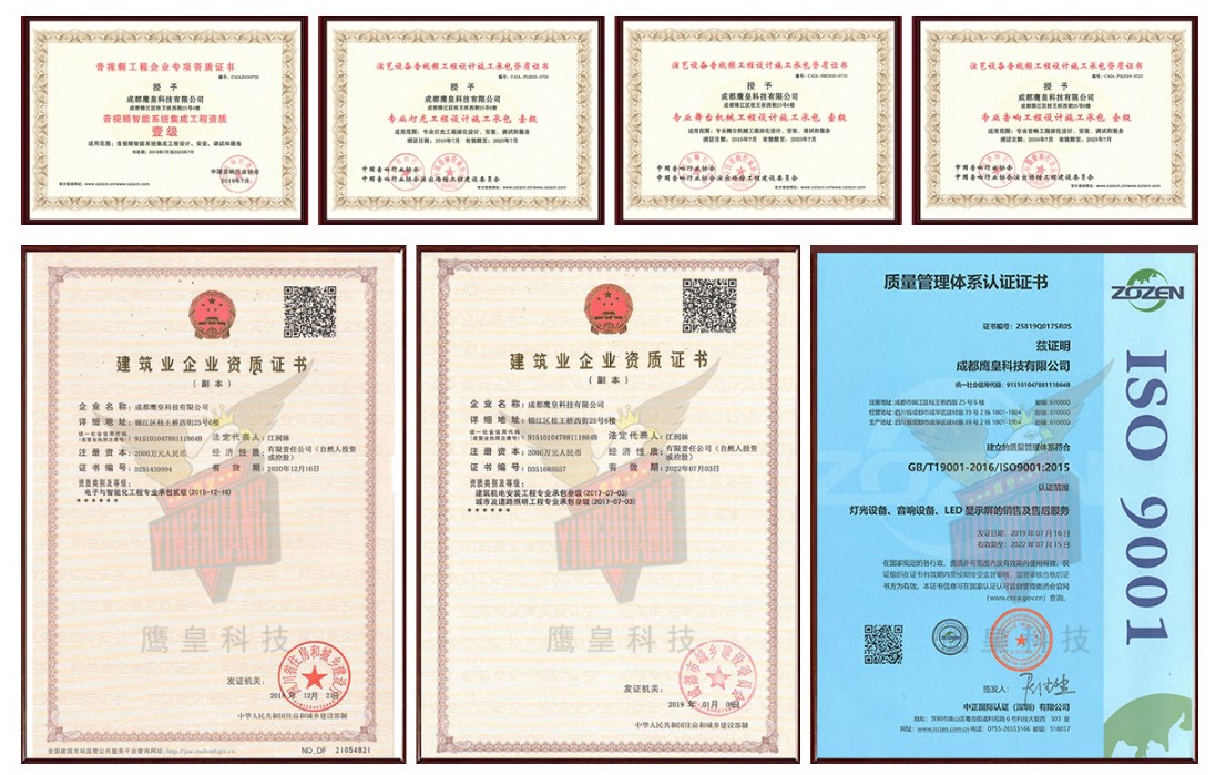 雅安舞臺(tái)燈光音響工程租賃那家強(qiáng)？【鷹皇科技】