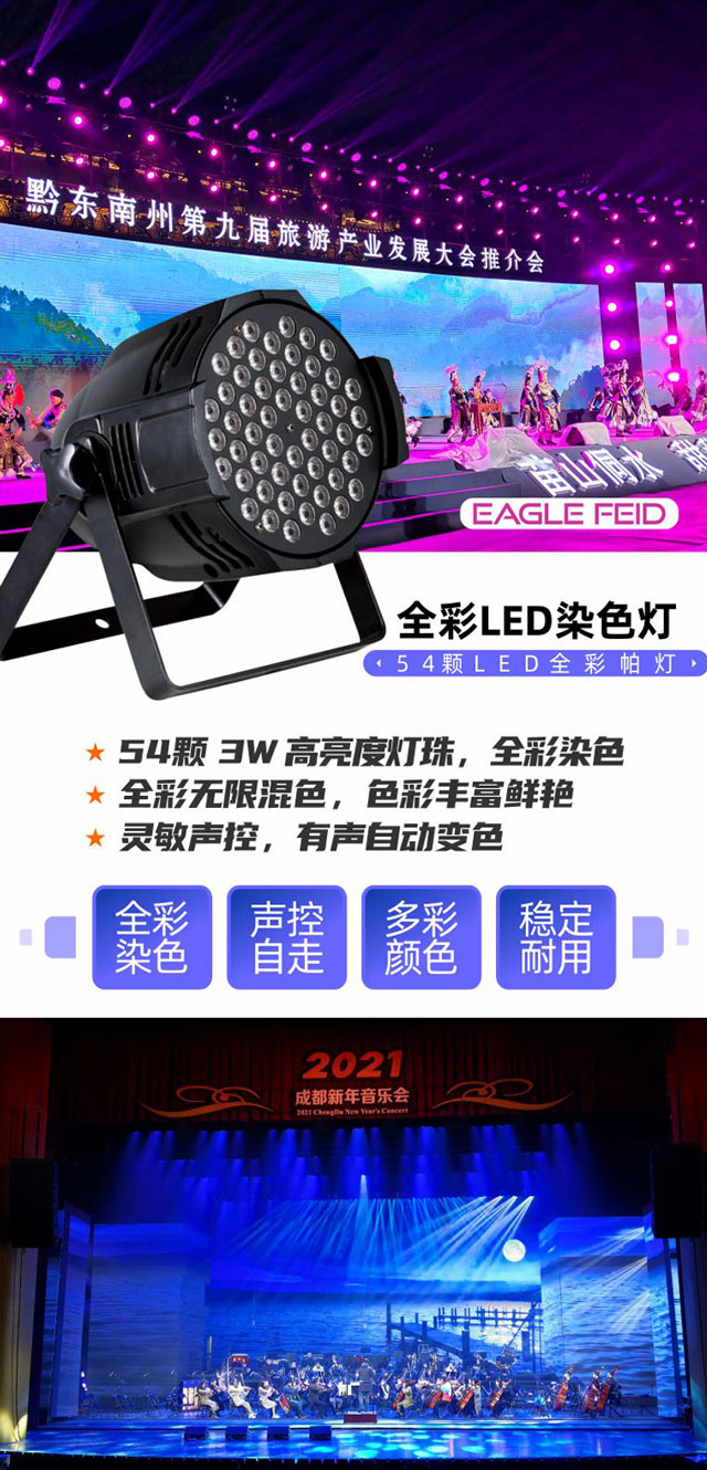 專業(yè)舞臺燈光設(shè)備能為舞臺表演呈現(xiàn)什么效果