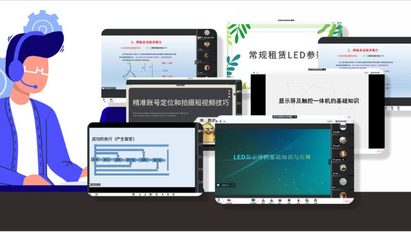戰(zhàn)“役”居家不停學(xué) 鷹皇全員開(kāi)展音視頻線(xiàn)上學(xué)習(xí)培訓(xùn)