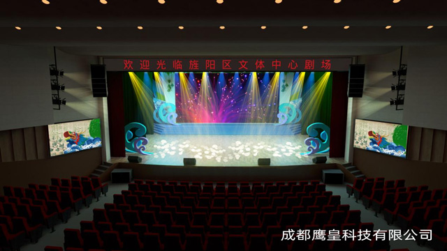 德陽文體中心劇場燈光音響、舞臺(tái)機(jī)械及顯示屏工程設(shè)計(jì)方案 成都鷹皇燈光音響工程