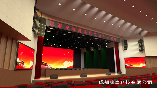 德陽文體中心劇場燈光音響、舞臺(tái)機(jī)械及顯示屏工程設(shè)計(jì)方案 成都鷹皇燈光音響工程