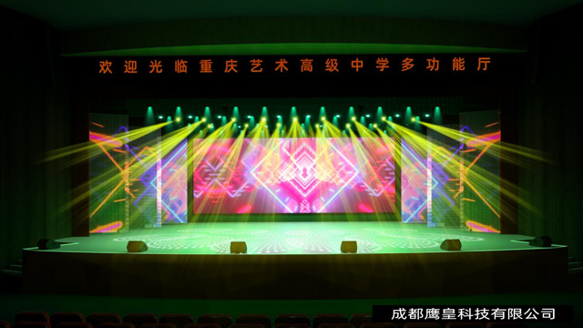 重慶某中學多功能劇場燈光音視頻舞臺機械設(shè)計方案 成都鷹皇燈光音響工程