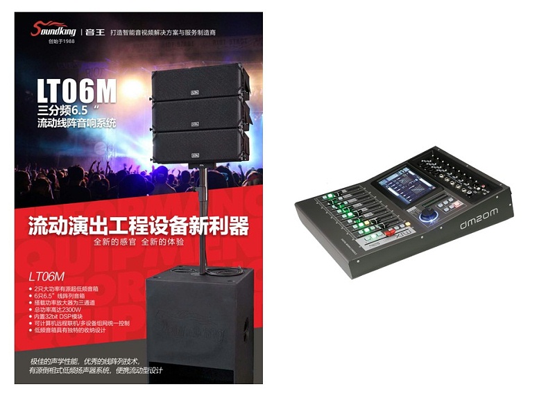 學(xué)校操場流動線陣音箱