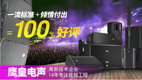 揭秘:會議室音響用哪個品牌比較好？